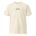 No Drama. Solo Sol ♥ premium t-shirt in Ivory.