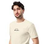 No Drama. Solo Sol ♥ premium t-shirt in Ivory.